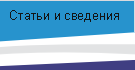 ДП Пофам-Україна Pofam-Ukraina Grupa Pofam СПРАВОЧНИКИ СПРАВОЧНИК СТОМИЙНОГО БОЛЬНОГО Что такое стома СПРАВОЧНИК АМАЗОНКИ САМООБСЛЕДОВАНИЕ ГРУДИ
