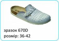 Ортопедическая обувь Обувь медицинская ОСОБЕННОСТИ ОБУВИ Единство