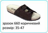 Ортопедическая обувь Обувь медицинская ОСОБЕННОСТИ ОБУВИ Единство