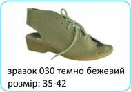 Ортопедическая обувь Обувь медицинская ОСОБЕННОСТИ ОБУВИ Единство