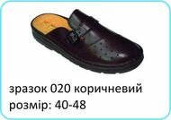 Ортопедическая обувь Обувь медицинская ОСОБЕННОСТИ ОБУВИ Единство