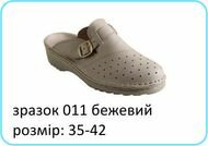 Ортопедическая обувь Обувь медицинская ОСОБЕННОСТИ ОБУВИ Единство